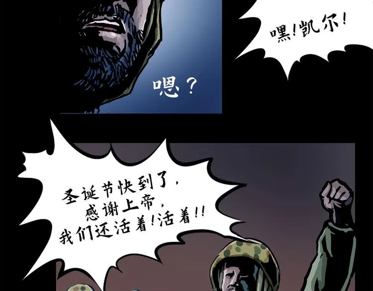 第六话 圣诞快乐54