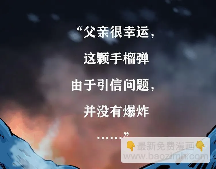 第八话 冰与火之夜八78
