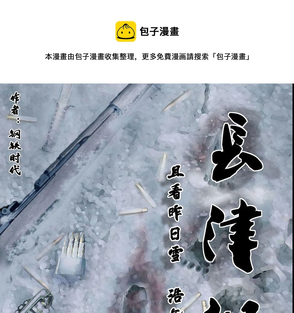 第十一话 水门桥二0