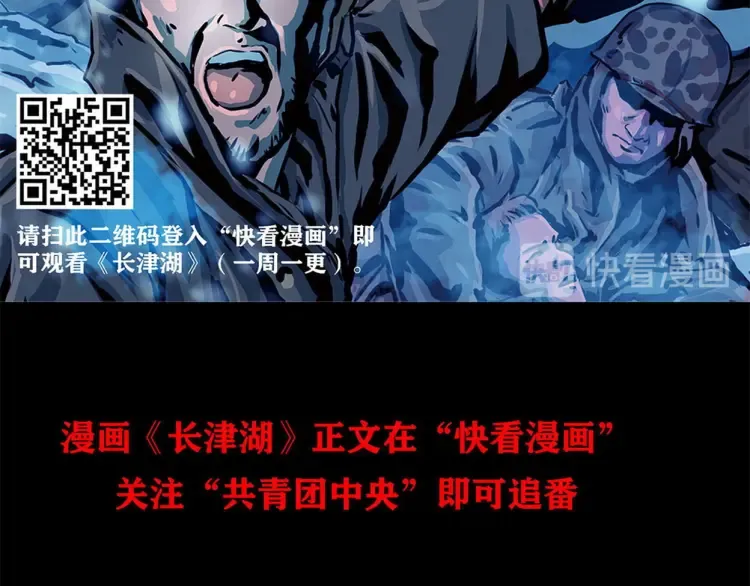 第八话 冰与火之夜五86