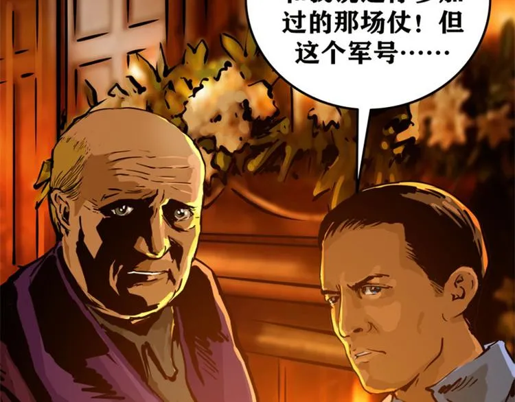 第四话 远方的来客32