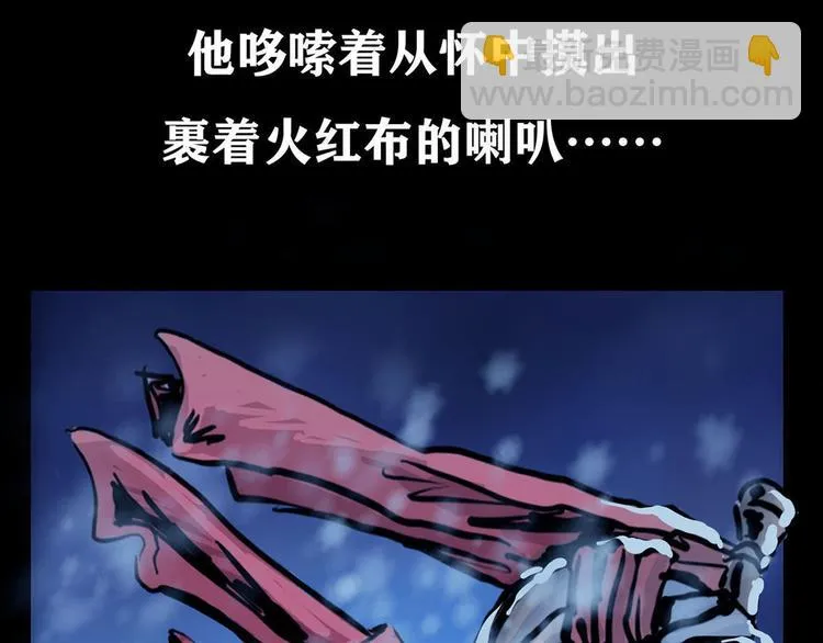 第八话 冰与火之夜三70