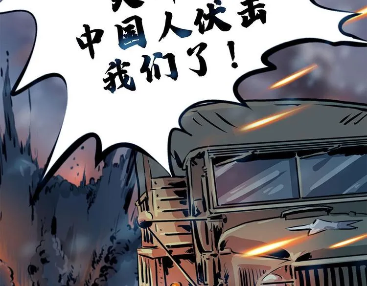 第十话 撤退之路一103