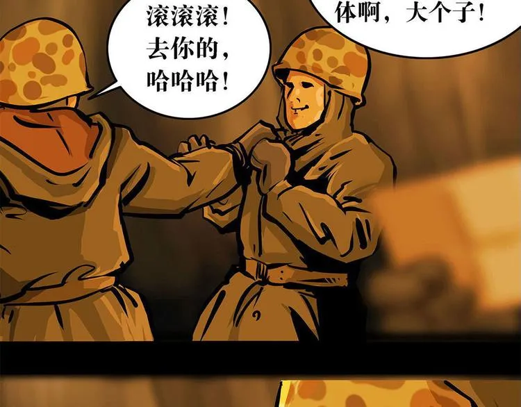 第七话 战争的前奏三29