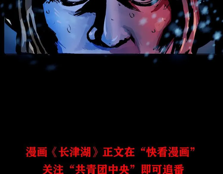 第八话 冰与火之夜九97