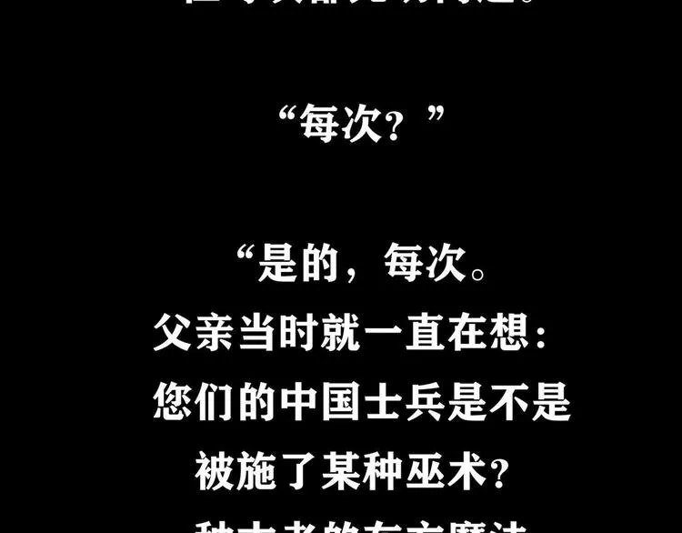 第九话 最后的战士三6