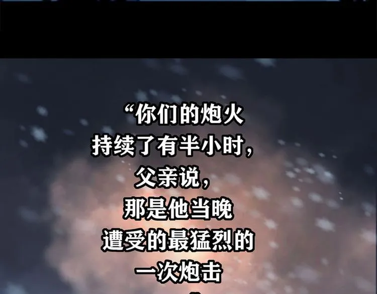 第八话 冰与火之夜三18