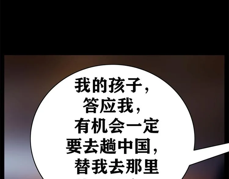 第四话 远方的来客72