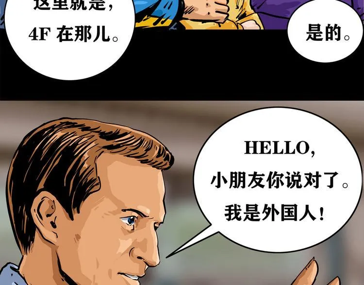 第三话 火车奇遇21
