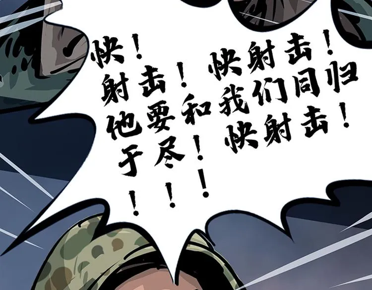 第九话 最后的战士四63