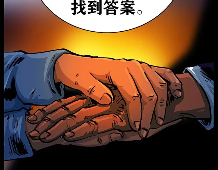 第四话 远方的来客73