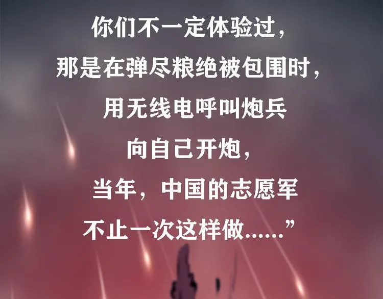 特别篇 大洋彼岸的通话56