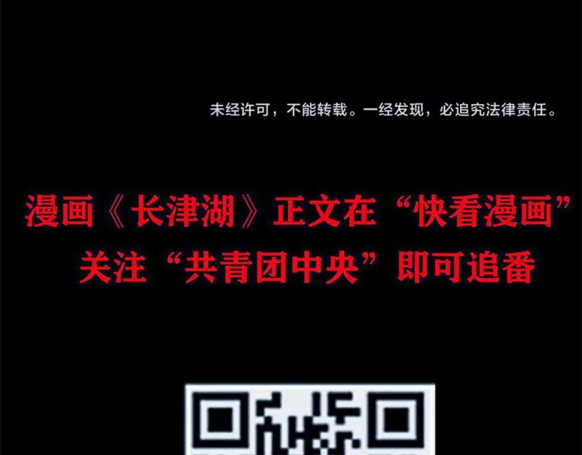 第十话 撤退之路三76