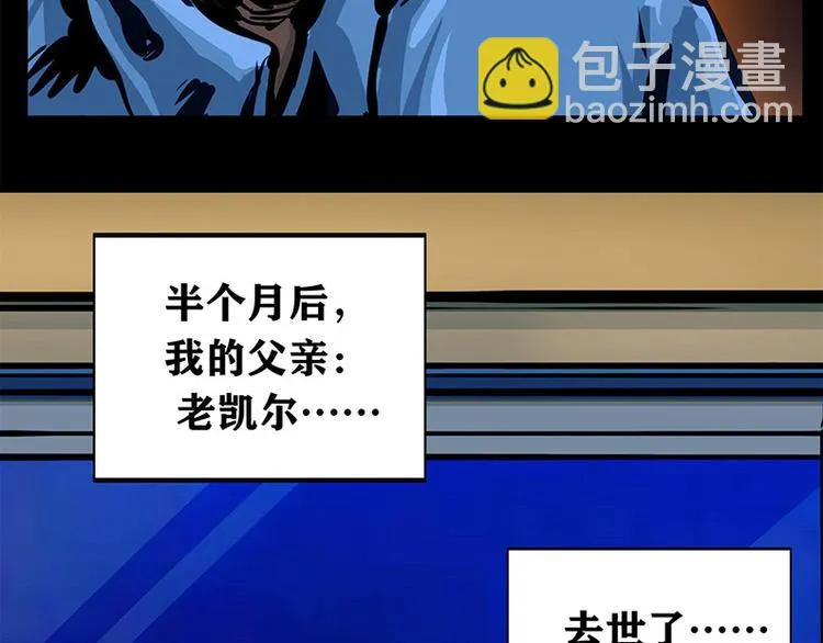 第四话 远方的来客75