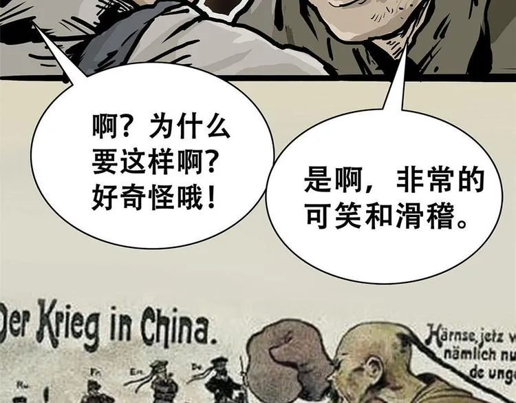 第十话 撤退之路一25