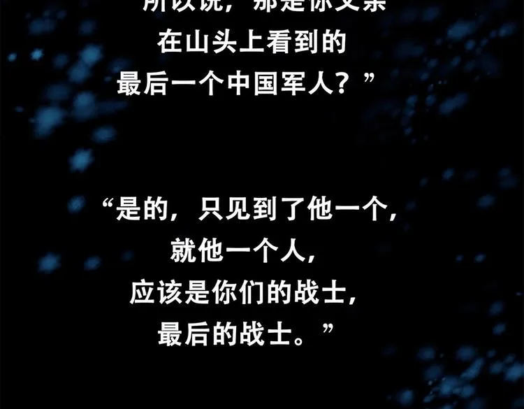 第十话 撤退之路一9