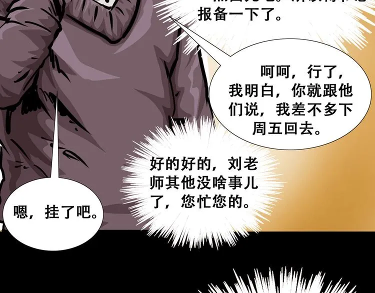 第三话 火车奇遇54