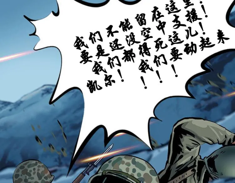 第十话 撤退之路二 地狱火谷11