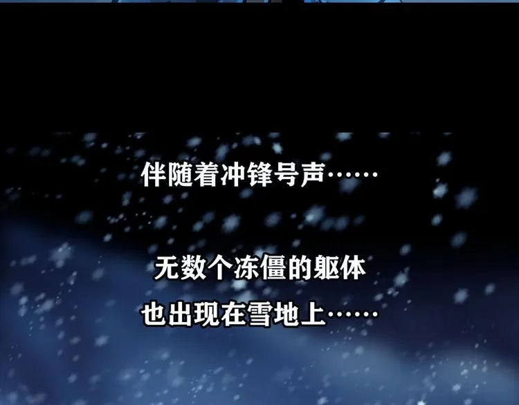 第八话 冰与火之夜三79