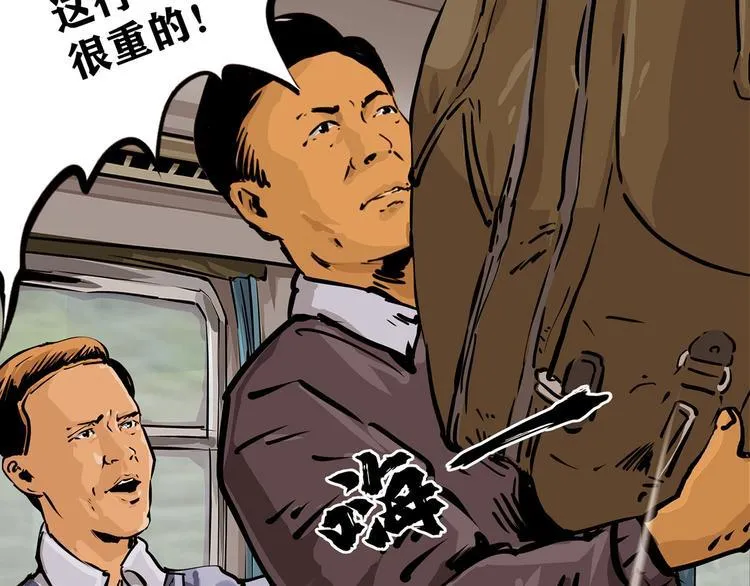 第三话 火车奇遇25