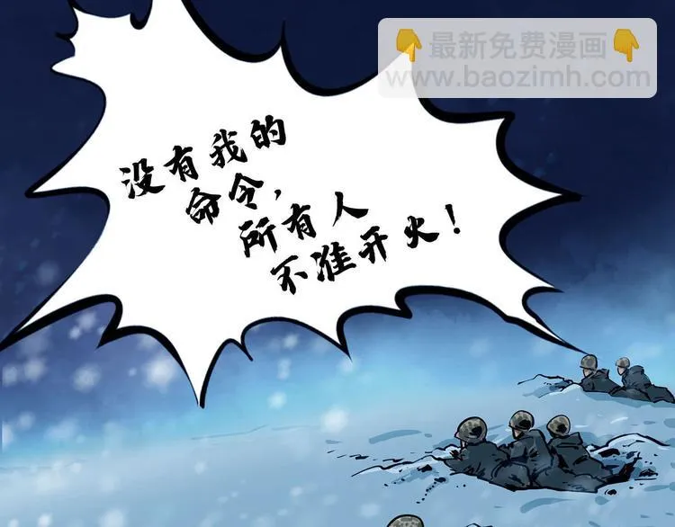 第八话 冰与火之夜二52