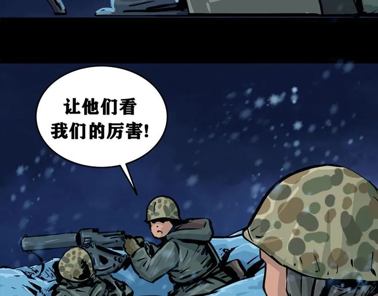 第八话 冰与火之夜三35