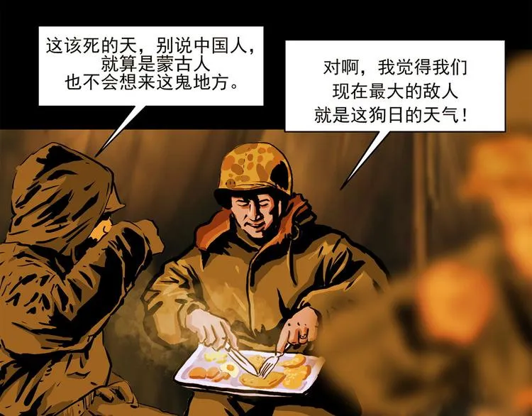 第七话 战争的前奏二13