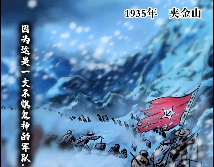 第0话 不曾冻住的热血49