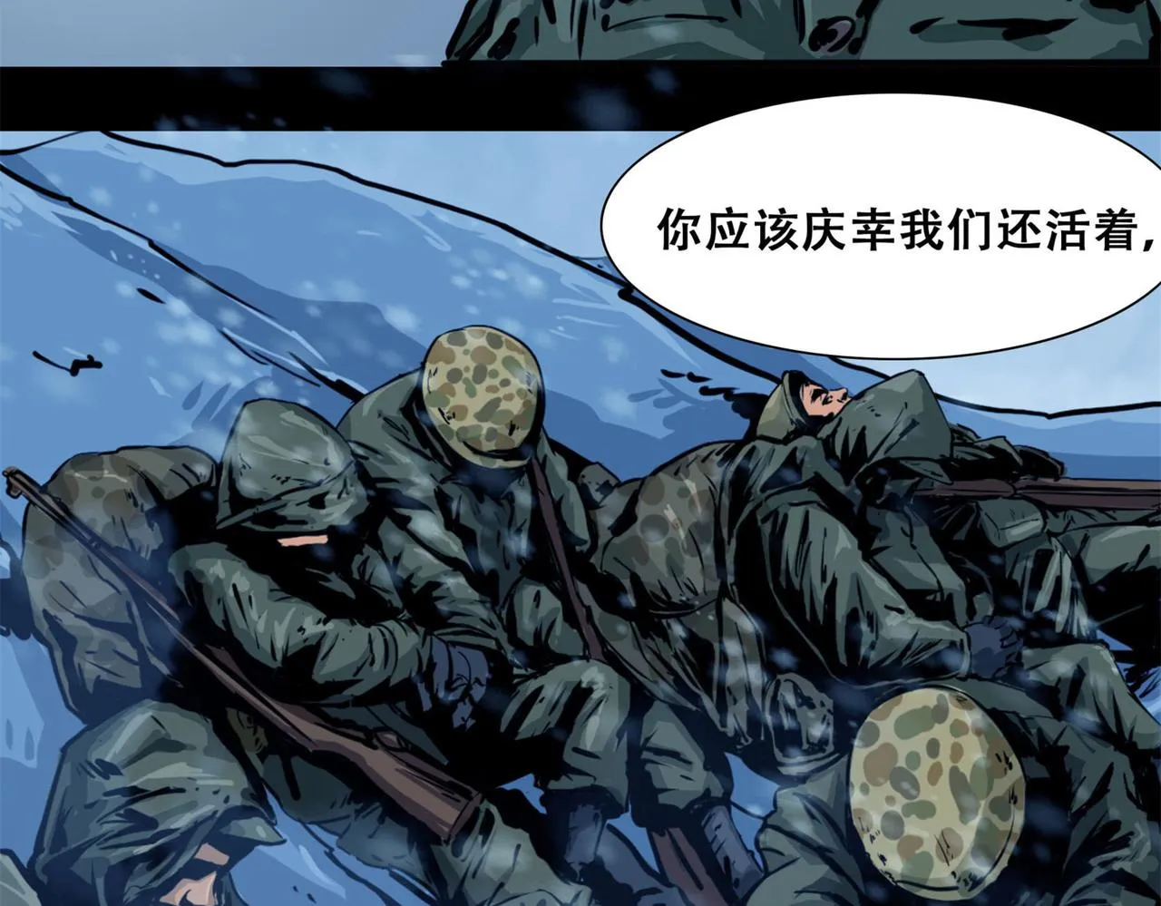 第十话 撤退之路三27