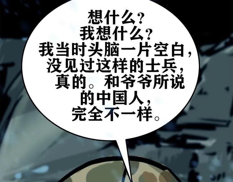 第九话 最后的战士三38