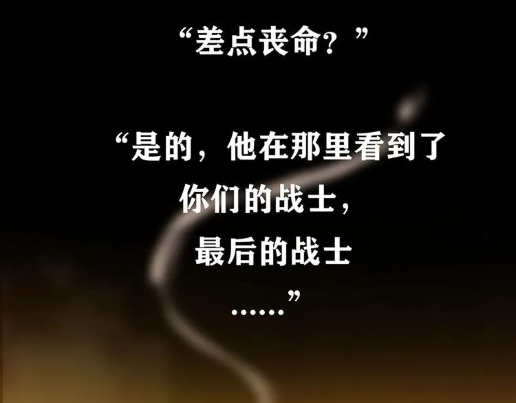 第九话 最后的战士三9