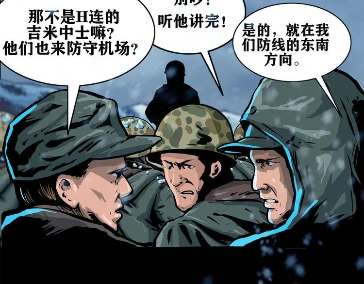 第八话 冰与火之夜一44