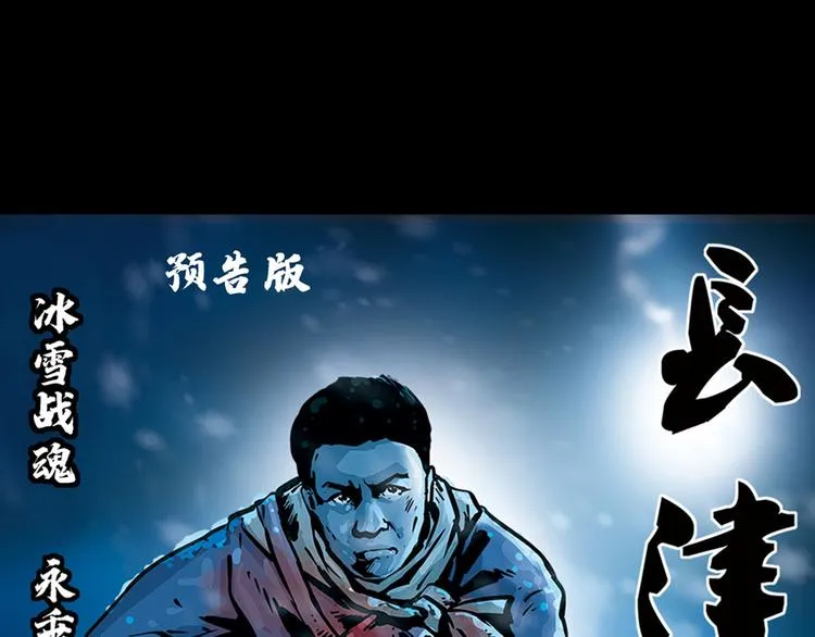 第八话 冰与火之夜八106