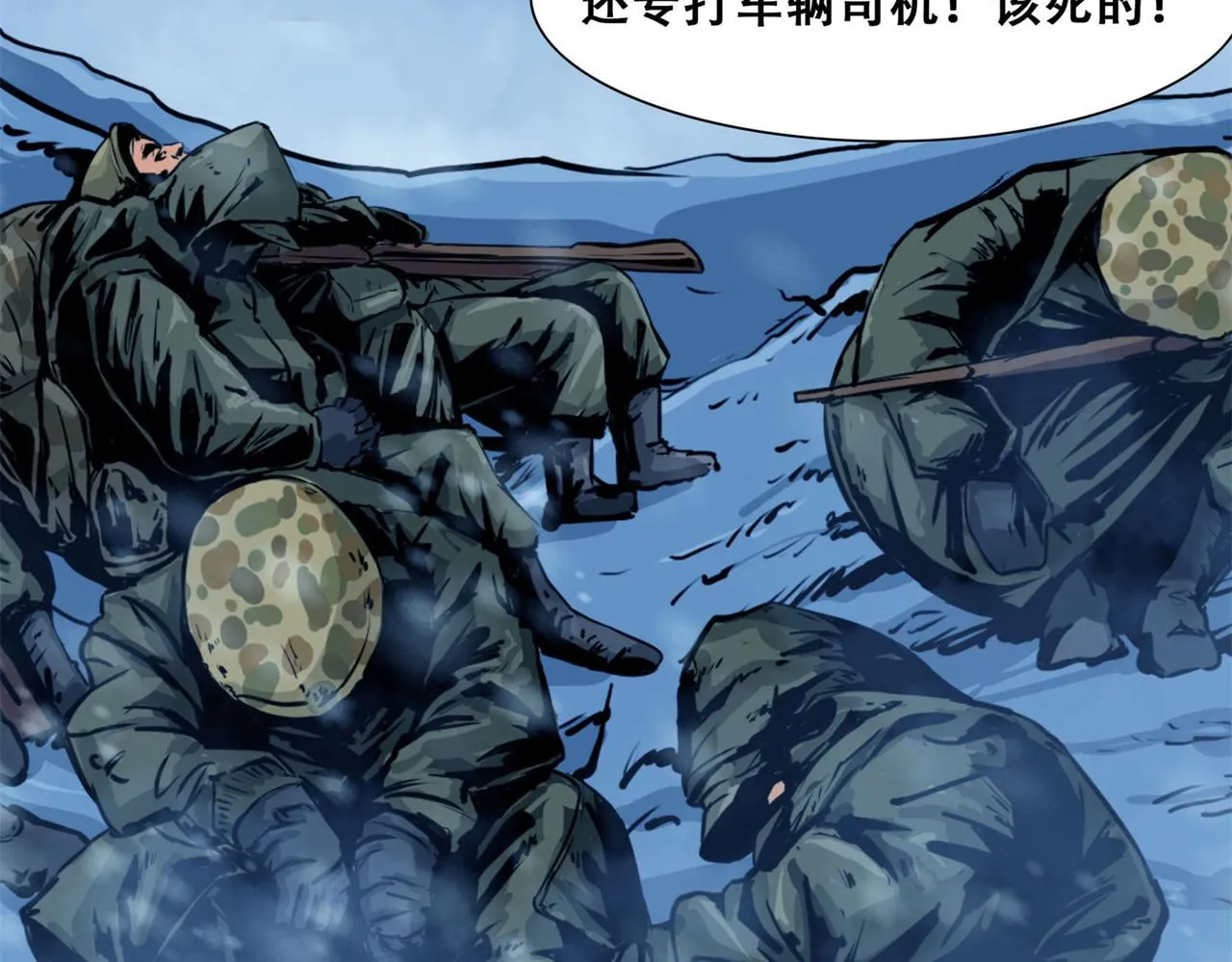 第十话 撤退之路三30