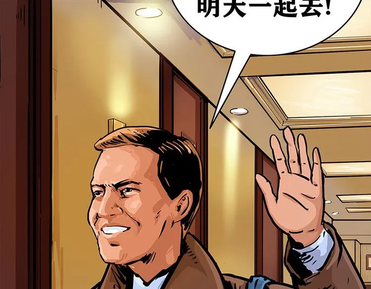 第四话 远方的来客11