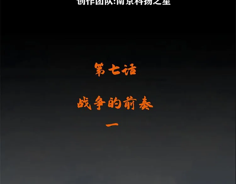 第七话 战争的前奏一3