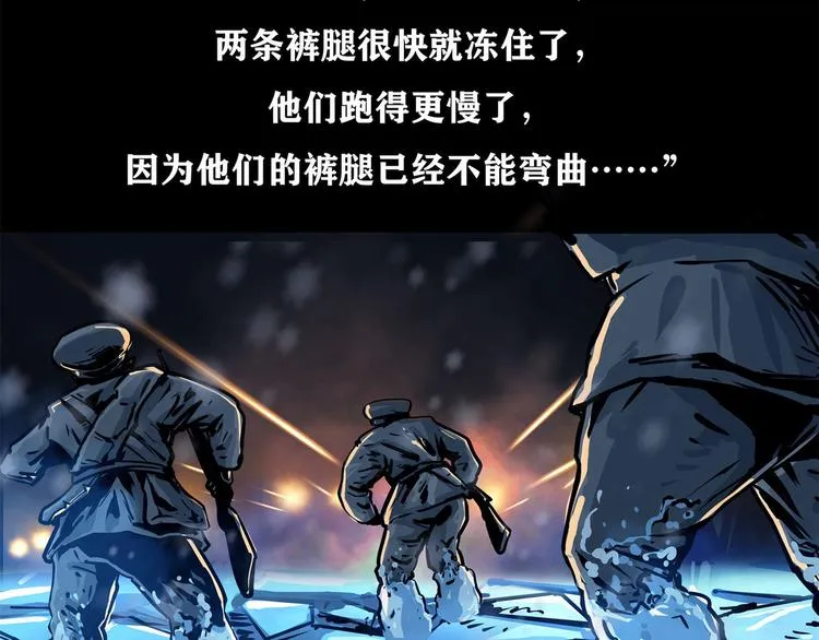 第八话 冰与火之夜六82