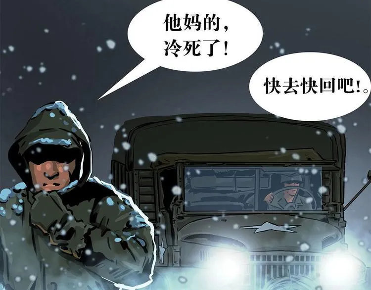 第七话 战争的前奏三45