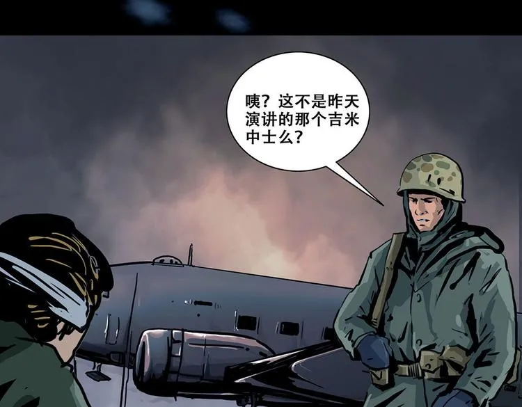 第九话 最后的战士二19