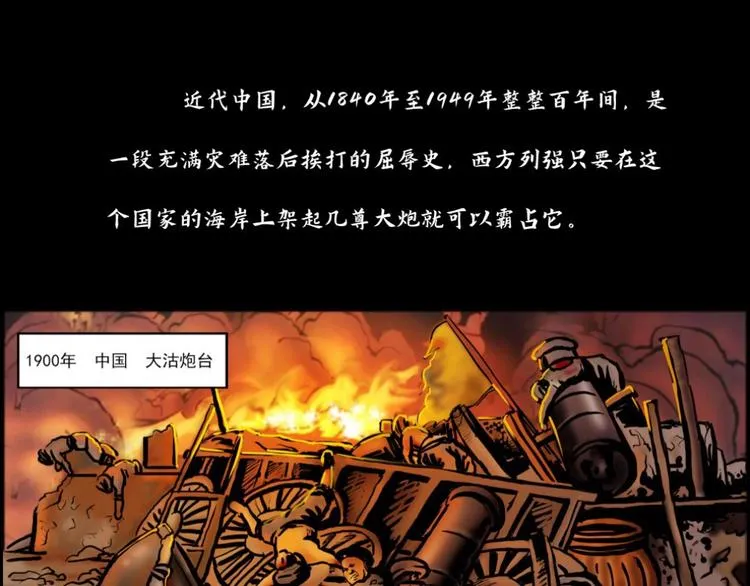 第0话 不曾冻住的热血0