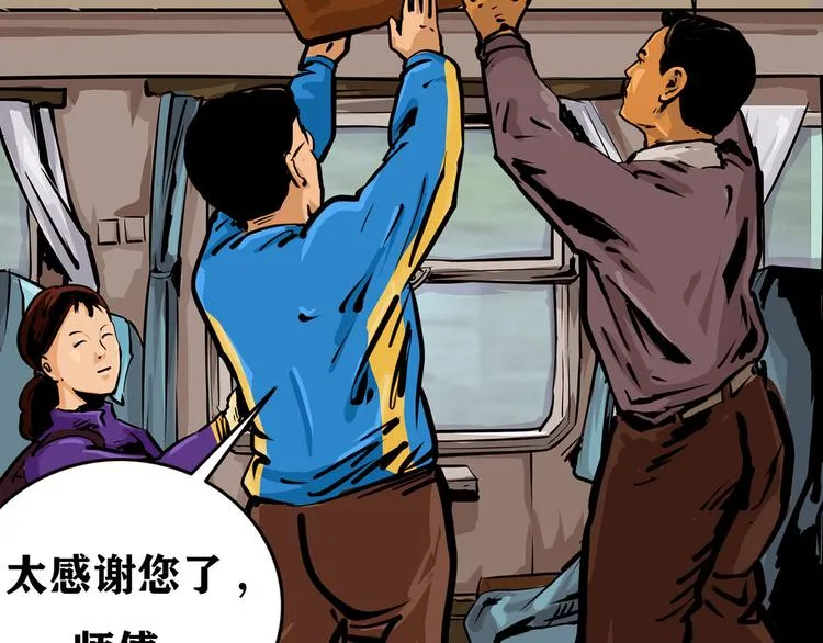 第三话 火车奇遇13