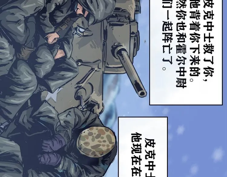第十话 撤退之路一52