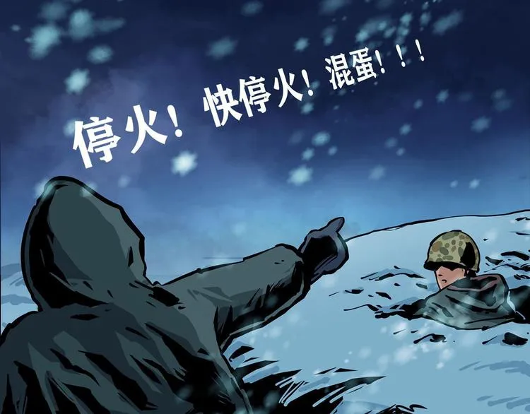 第八话 冰与火之夜二43