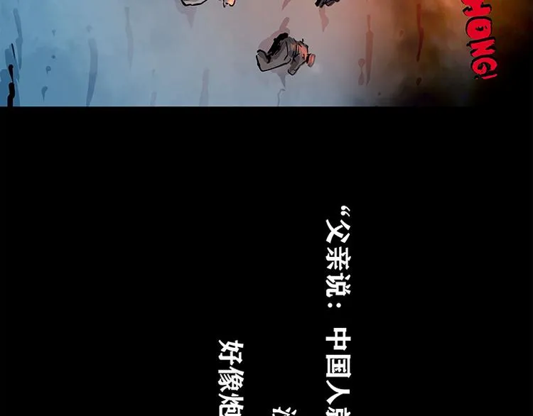 第八话 冰与火之夜 四+特别篇66