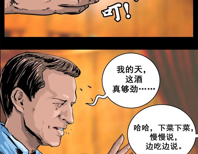 第五话 纪念馆69