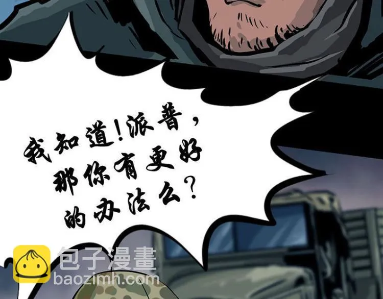 第十话 撤退之路二 地狱火谷13