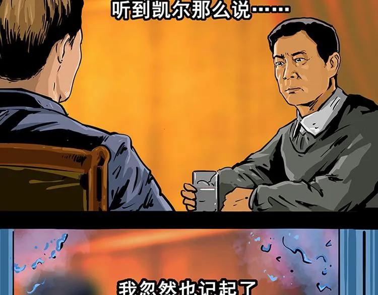 第八话 冰与火之夜三56