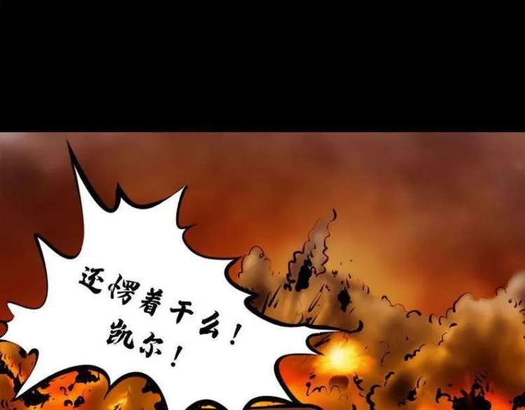 第十话 撤退之路二 地狱火谷126