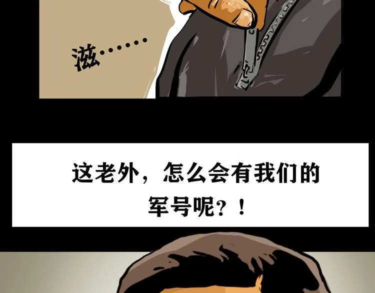 第三话 火车奇遇31