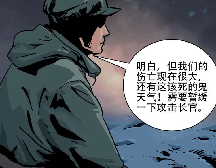 第九话 最后的战士二32